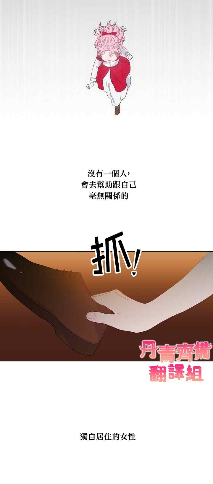 《伊丽莎白》漫画最新章节第5话免费下拉式在线观看章节第【23】张图片