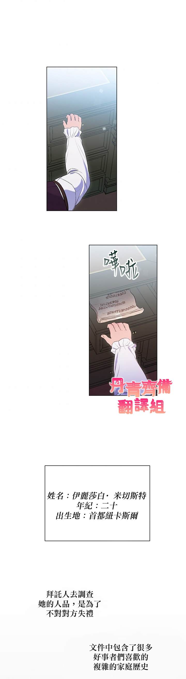 《伊丽莎白》漫画最新章节第7话免费下拉式在线观看章节第【22】张图片