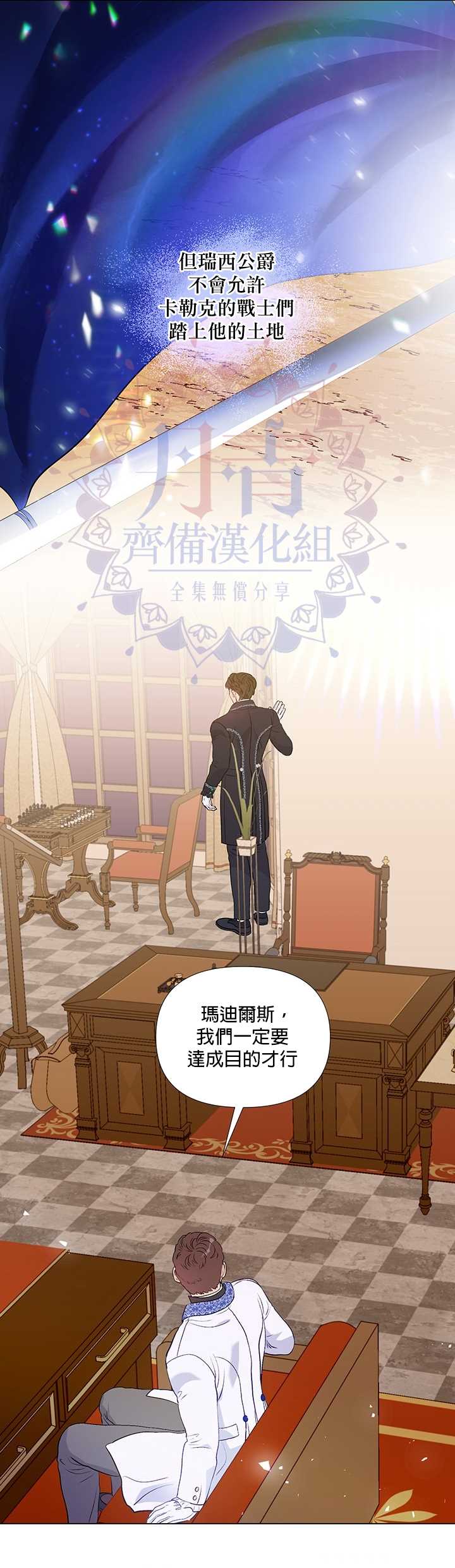 《伊丽莎白》漫画最新章节第15话免费下拉式在线观看章节第【17】张图片