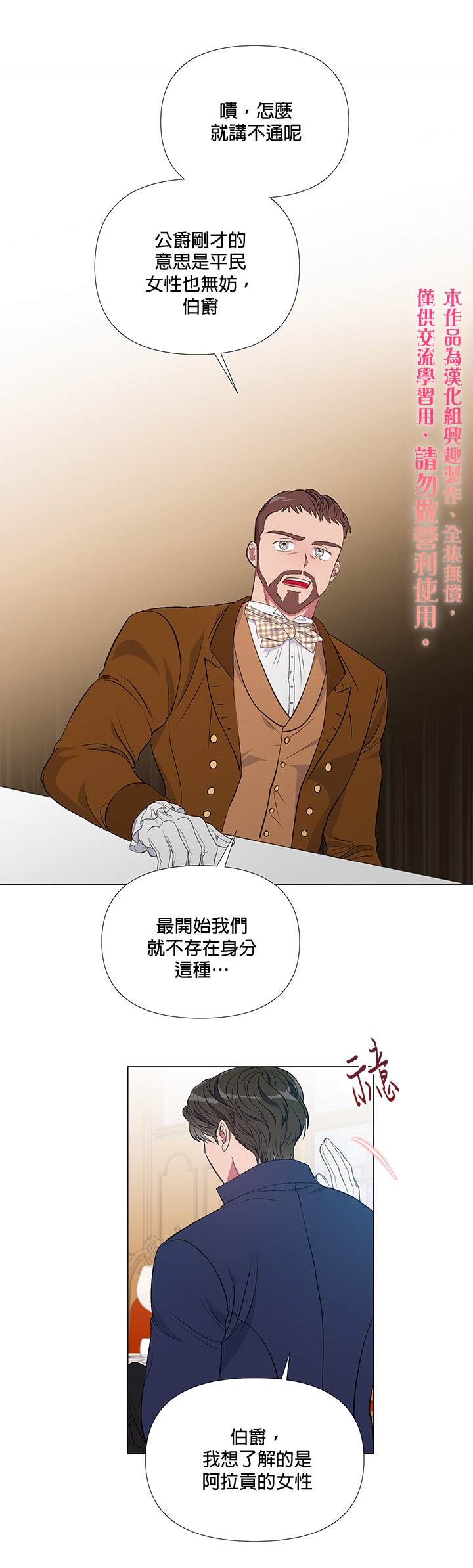 《伊丽莎白》漫画最新章节第4话免费下拉式在线观看章节第【10】张图片