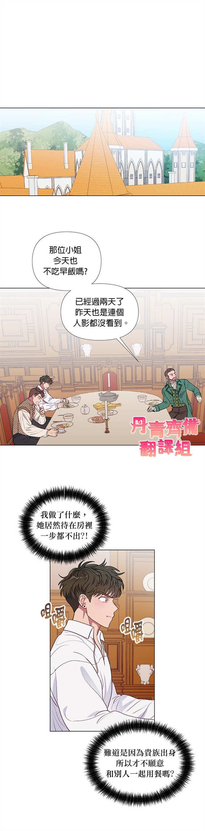 《伊丽莎白》漫画最新章节第19话免费下拉式在线观看章节第【9】张图片