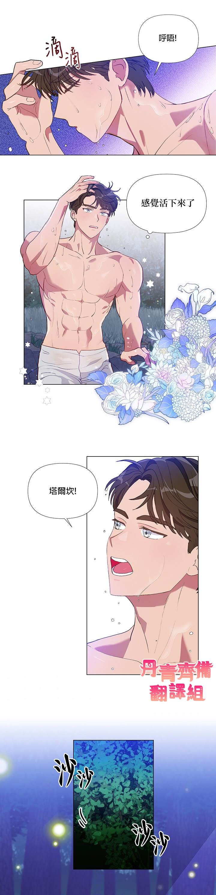 《伊丽莎白》漫画最新章节第3话免费下拉式在线观看章节第【3】张图片