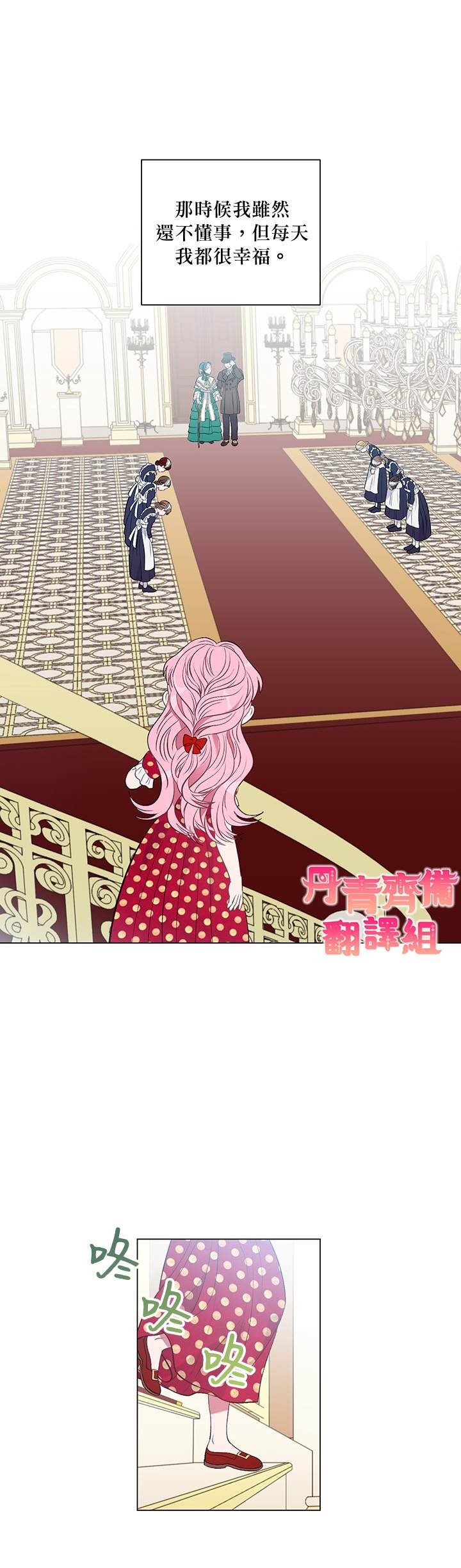 《伊丽莎白》漫画最新章节第12话免费下拉式在线观看章节第【8】张图片