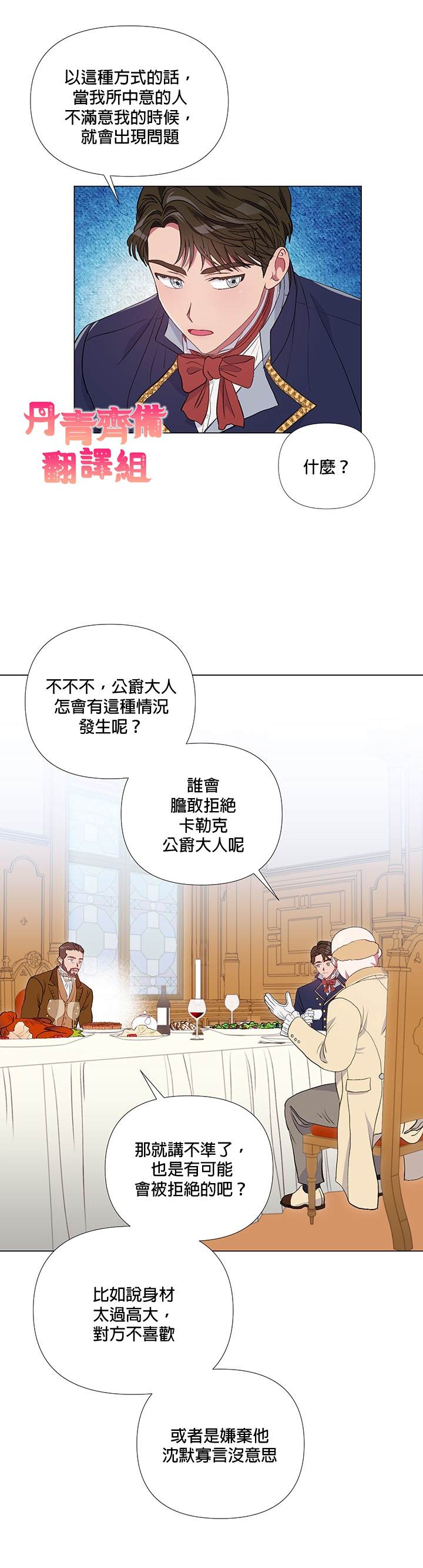 《伊丽莎白》漫画最新章节第4话免费下拉式在线观看章节第【7】张图片