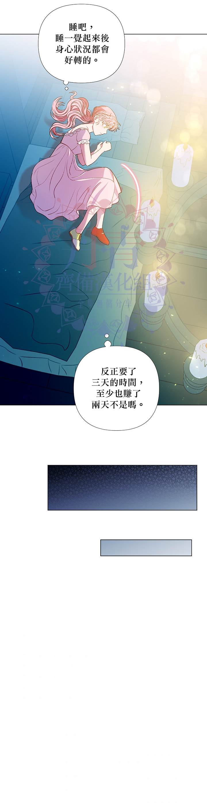 《伊丽莎白》漫画最新章节第12话免费下拉式在线观看章节第【13】张图片