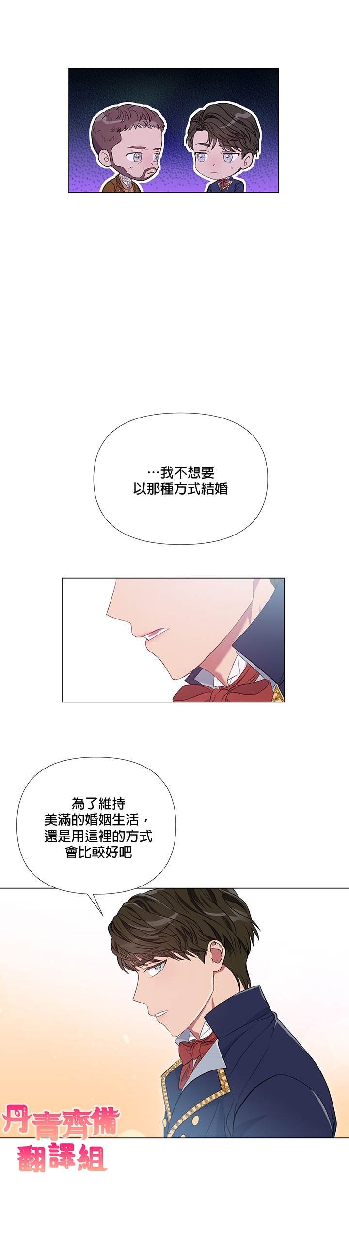 《伊丽莎白》漫画最新章节第4话免费下拉式在线观看章节第【12】张图片