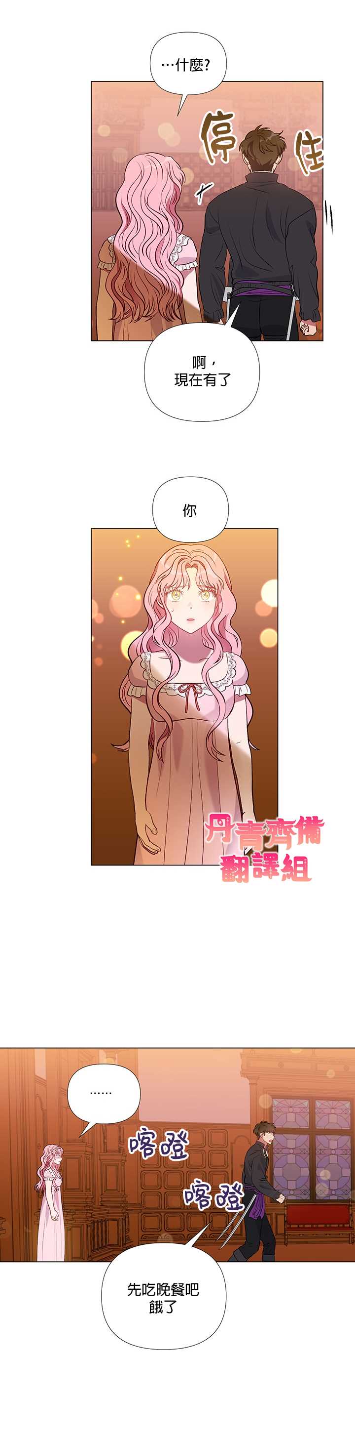 《伊丽莎白》漫画最新章节第15话免费下拉式在线观看章节第【7】张图片