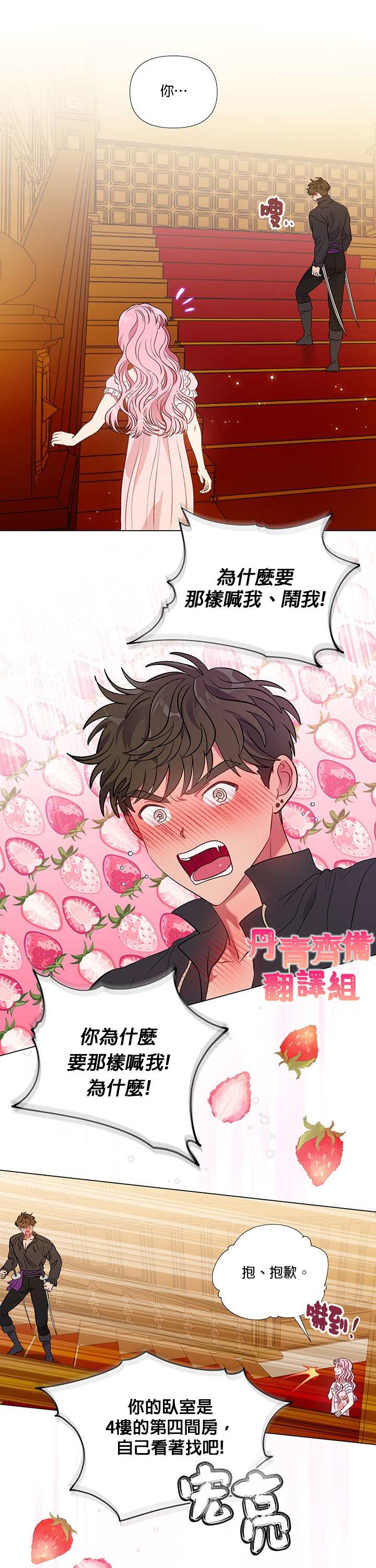 《伊丽莎白》漫画最新章节第17话免费下拉式在线观看章节第【8】张图片