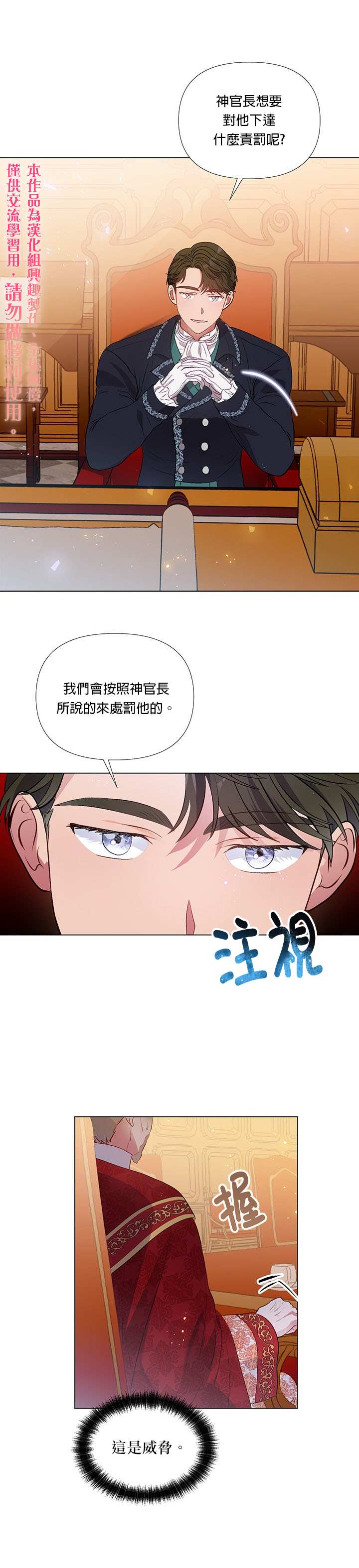 《伊丽莎白》漫画最新章节第17话免费下拉式在线观看章节第【1】张图片