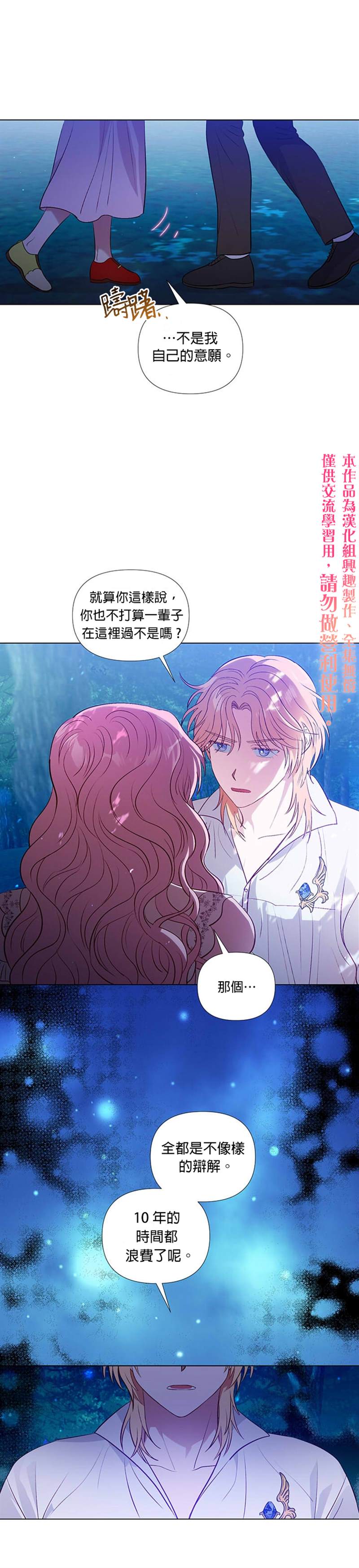 《伊丽莎白》漫画最新章节第25话免费下拉式在线观看章节第【1】张图片