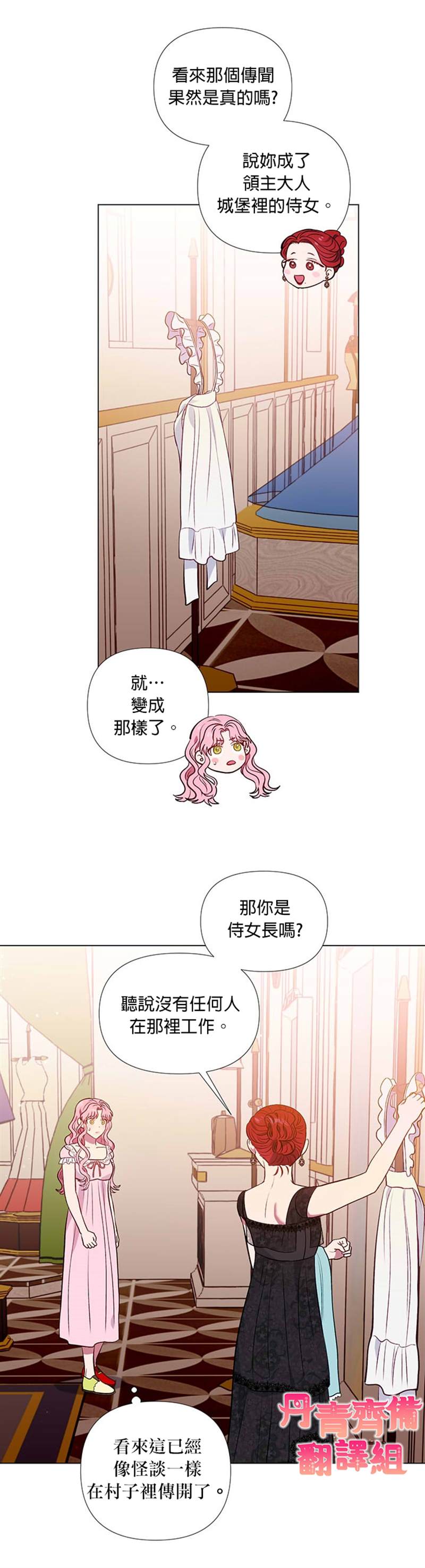 《伊丽莎白》漫画最新章节第23话免费下拉式在线观看章节第【16】张图片