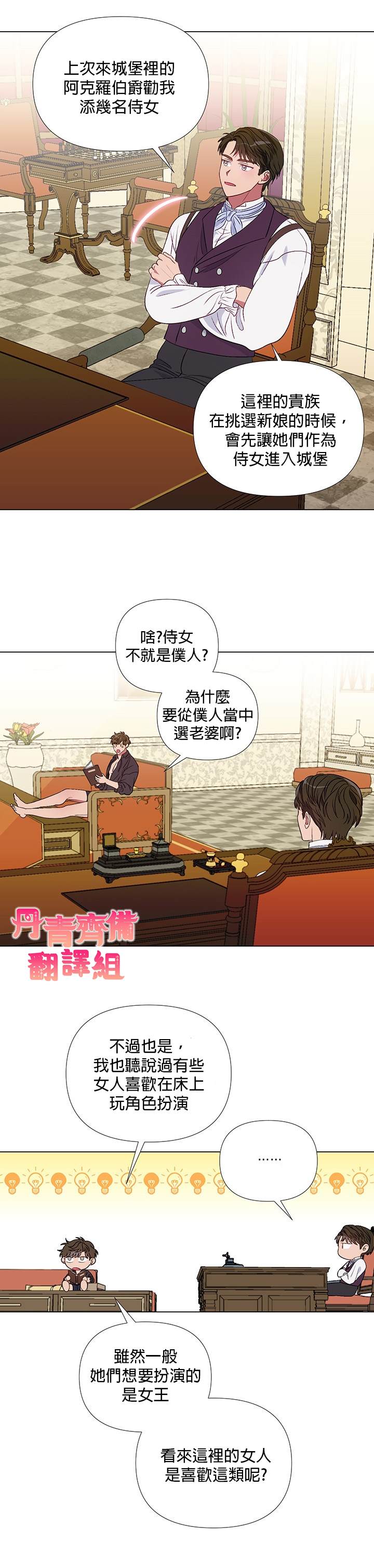 《伊丽莎白》漫画最新章节第7话免费下拉式在线观看章节第【12】张图片