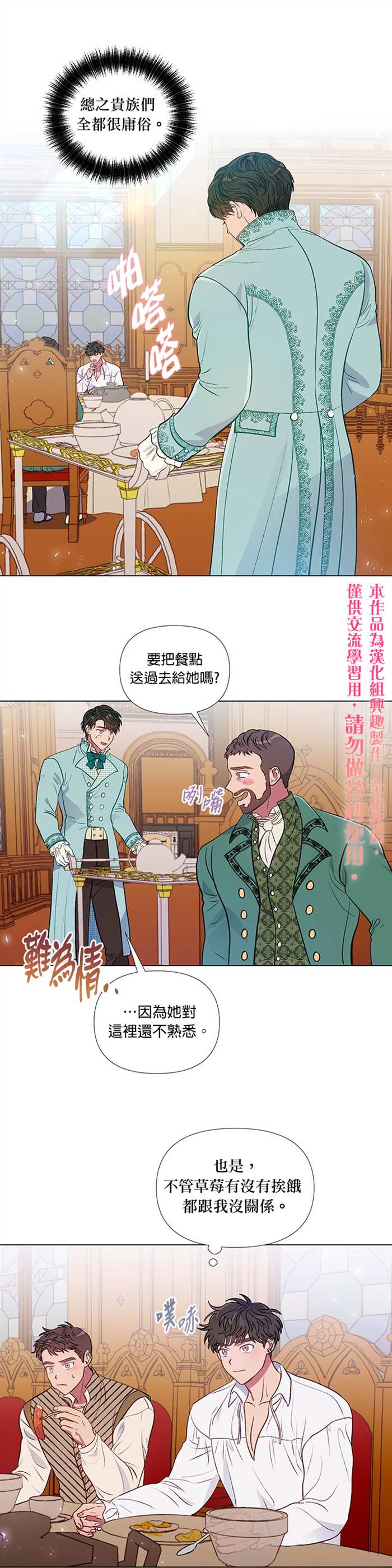 《伊丽莎白》漫画最新章节第19话免费下拉式在线观看章节第【10】张图片