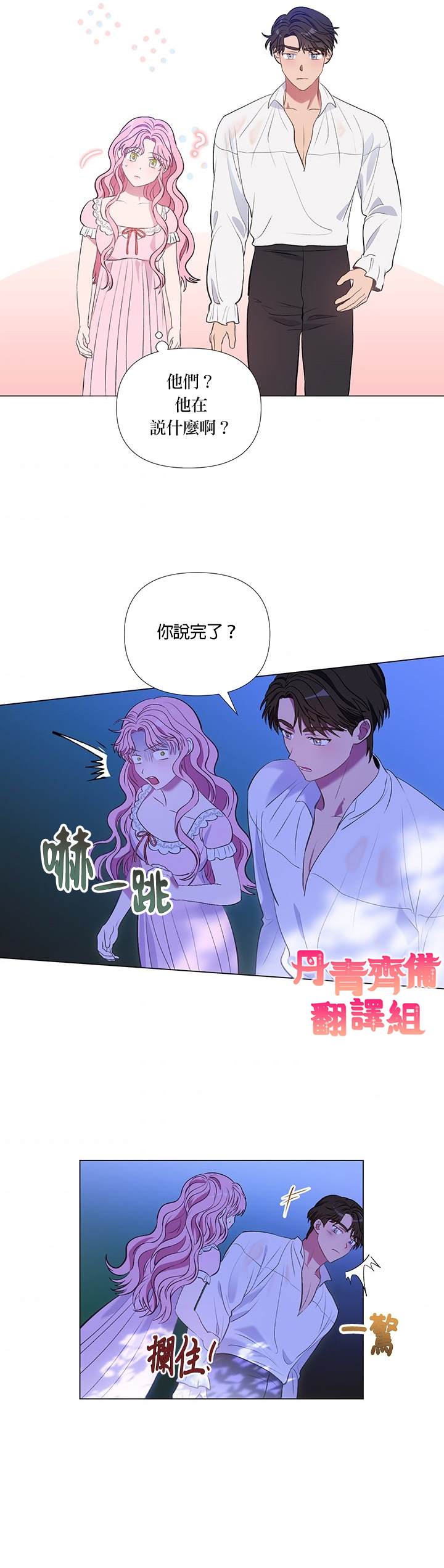 《伊丽莎白》漫画最新章节第10话免费下拉式在线观看章节第【22】张图片