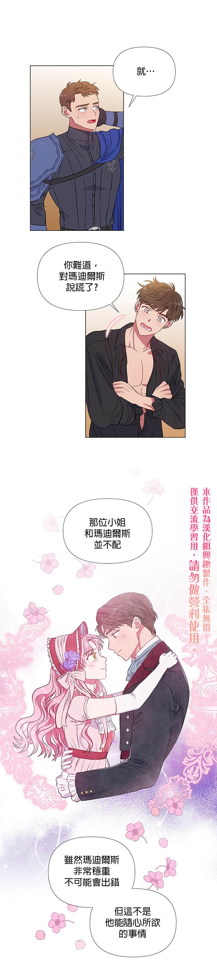 《伊丽莎白》漫画最新章节第7话免费下拉式在线观看章节第【1】张图片