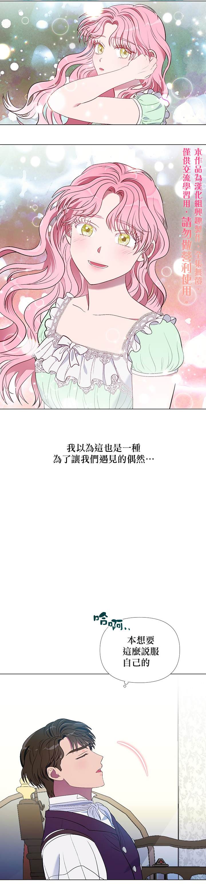 《伊丽莎白》漫画最新章节第7话免费下拉式在线观看章节第【20】张图片