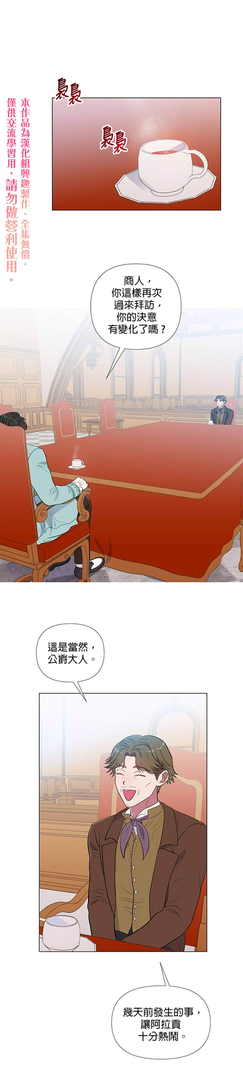 《伊丽莎白》漫画最新章节第21话免费下拉式在线观看章节第【1】张图片