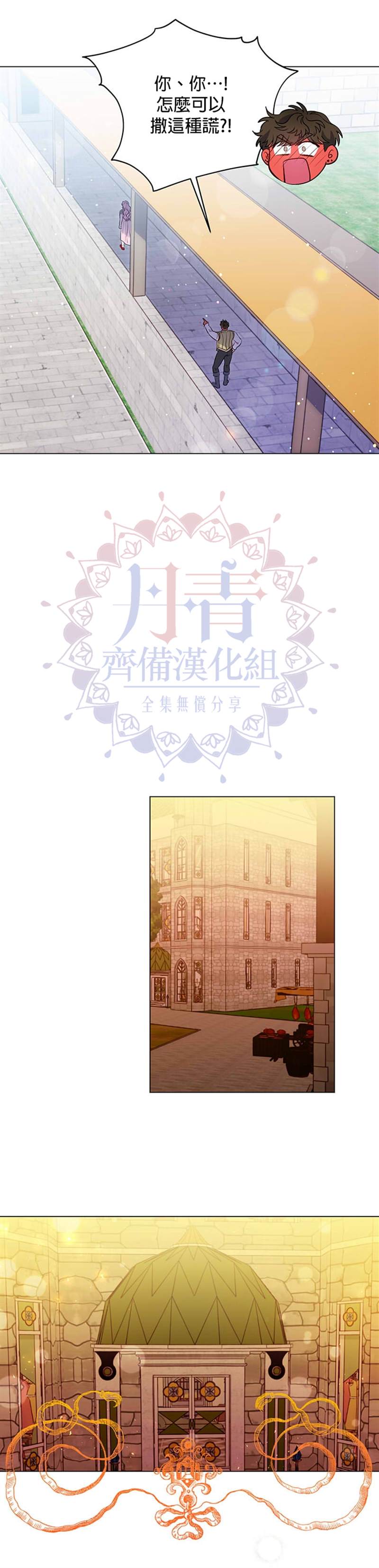 《伊丽莎白》漫画最新章节第23话免费下拉式在线观看章节第【11】张图片