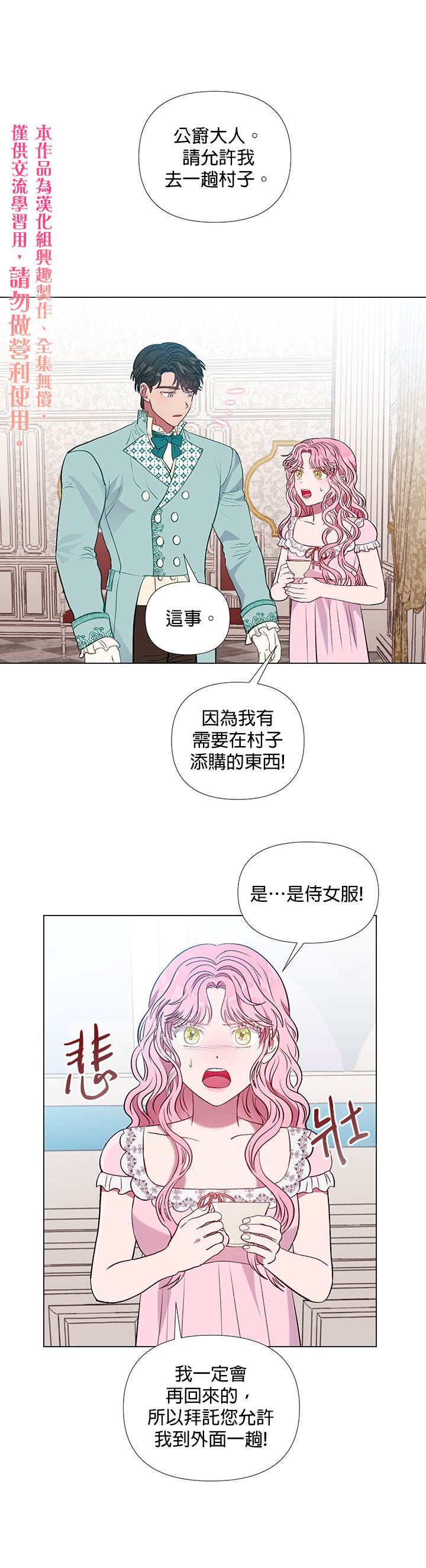 《伊丽莎白》漫画最新章节第20话免费下拉式在线观看章节第【1】张图片