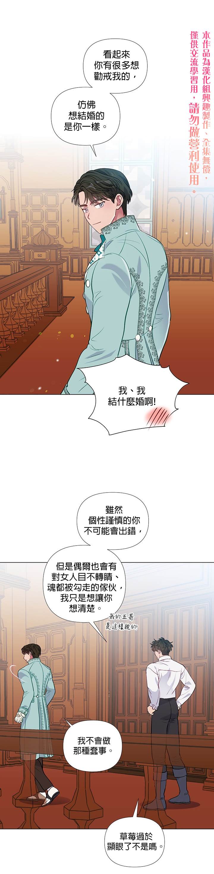 《伊丽莎白》漫画最新章节第20话免费下拉式在线观看章节第【10】张图片