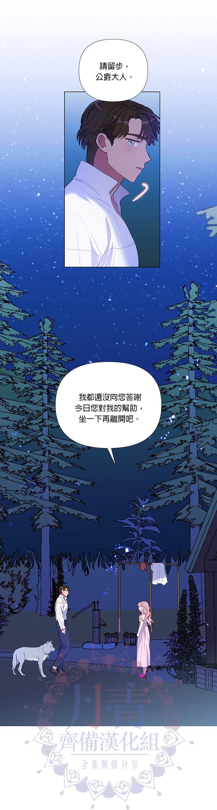 《伊丽莎白》漫画最新章节第11话免费下拉式在线观看章节第【7】张图片