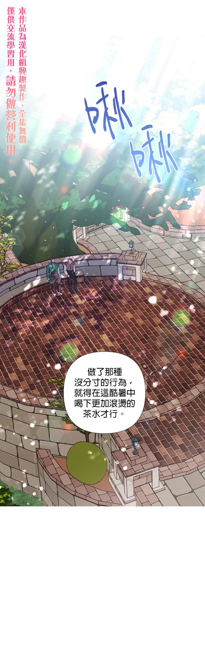 《伊丽莎白》漫画最新章节第20话免费下拉式在线观看章节第【25】张图片