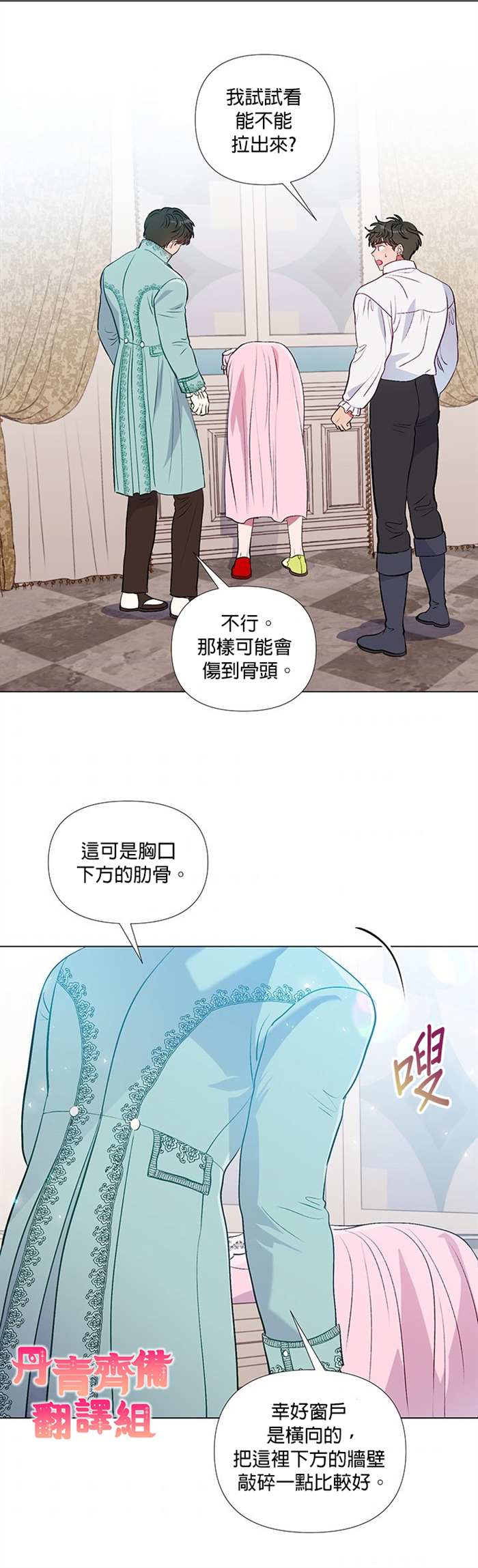 《伊丽莎白》漫画最新章节第19话免费下拉式在线观看章节第【17】张图片