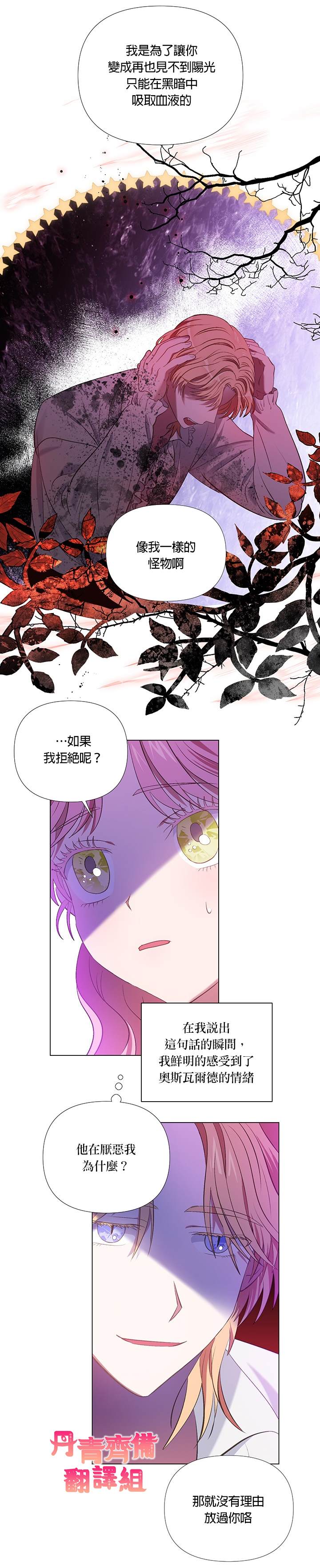 《伊丽莎白》漫画最新章节第10话免费下拉式在线观看章节第【12】张图片