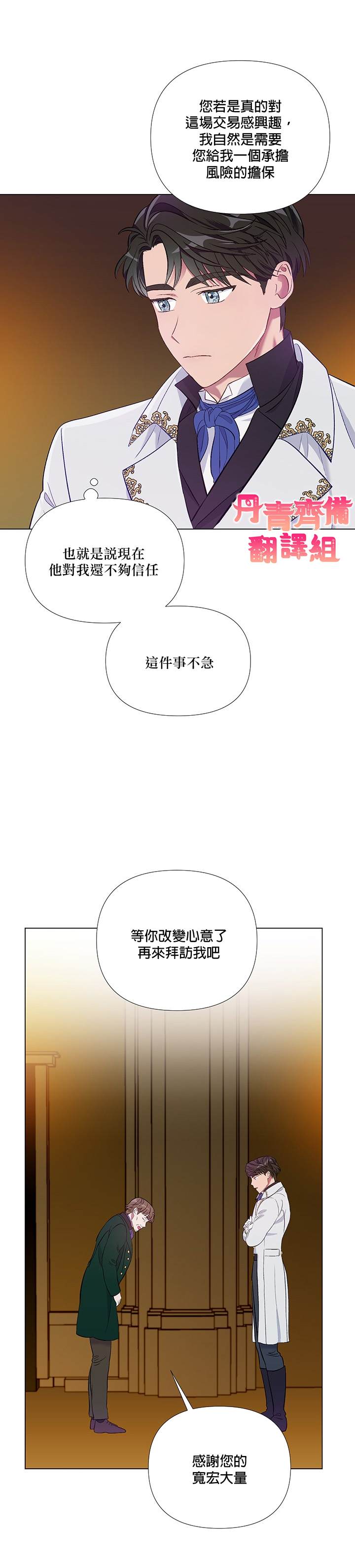 《伊丽莎白》漫画最新章节第4话免费下拉式在线观看章节第【19】张图片