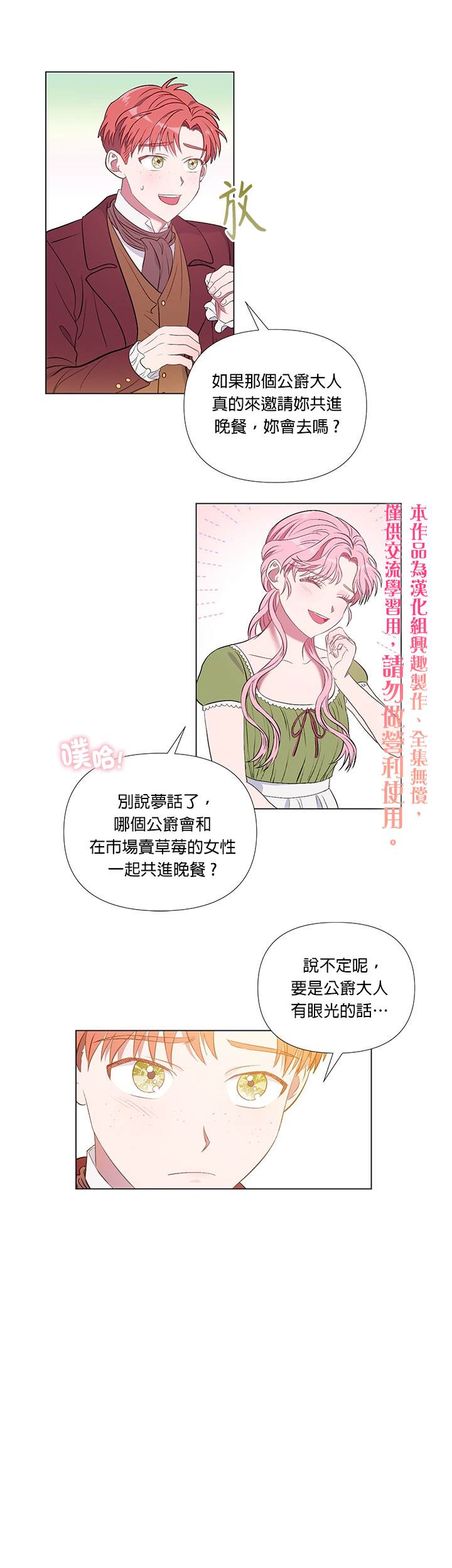 《伊丽莎白》漫画最新章节第6话免费下拉式在线观看章节第【5】张图片