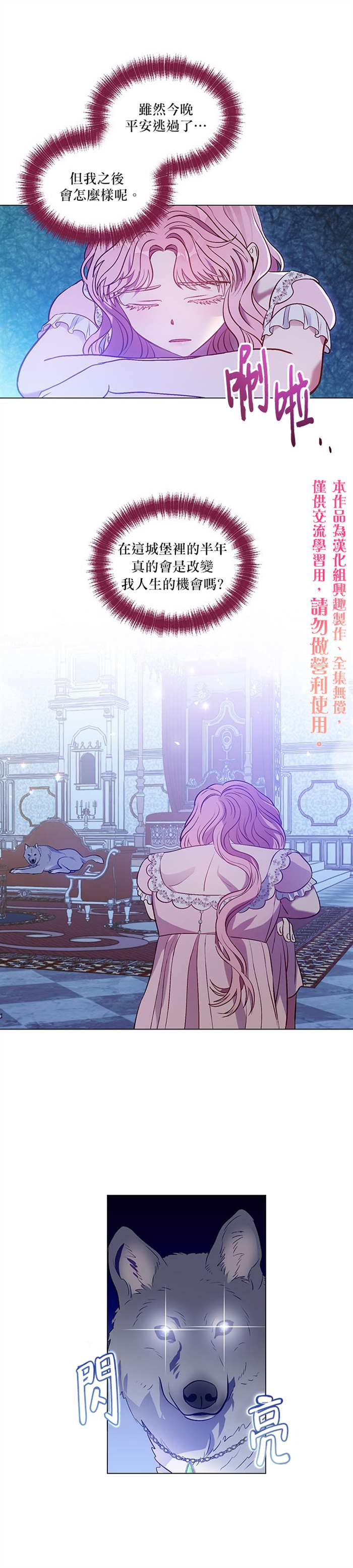 《伊丽莎白》漫画最新章节第18话免费下拉式在线观看章节第【10】张图片