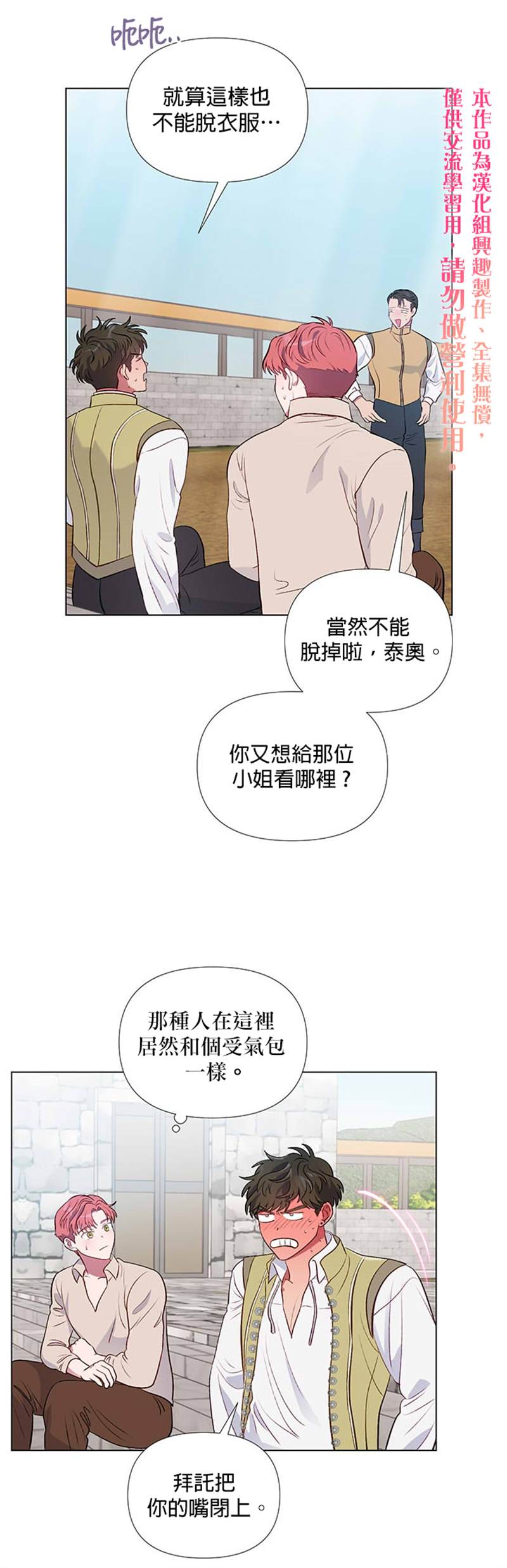 《伊丽莎白》漫画最新章节第22话免费下拉式在线观看章节第【20】张图片