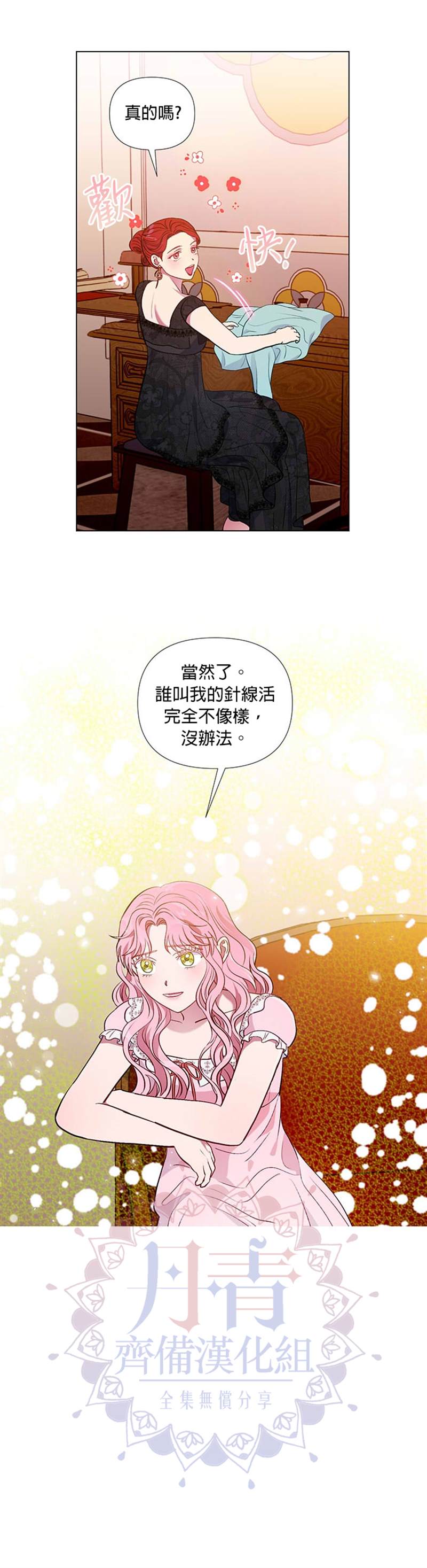 《伊丽莎白》漫画最新章节第23话免费下拉式在线观看章节第【24】张图片