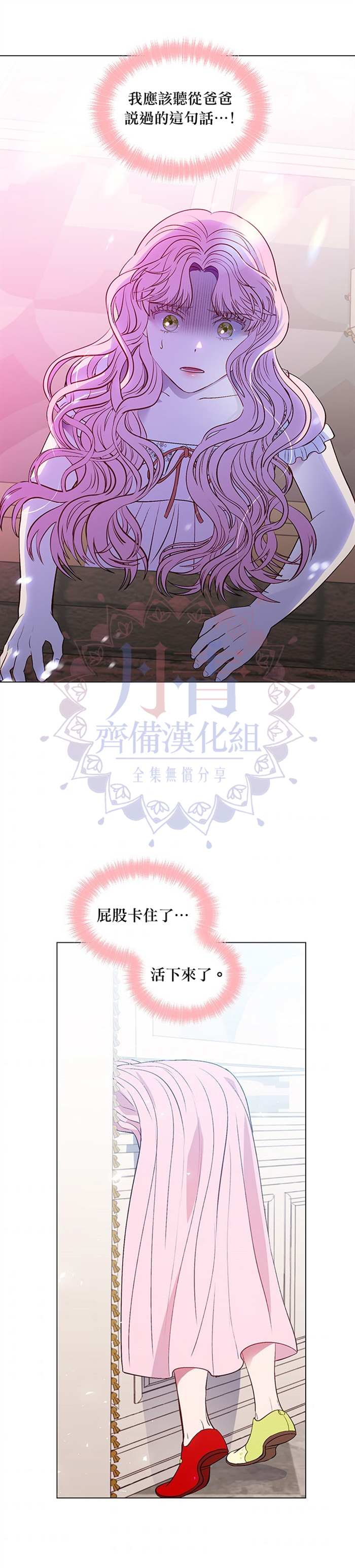 《伊丽莎白》漫画最新章节第19话免费下拉式在线观看章节第【3】张图片