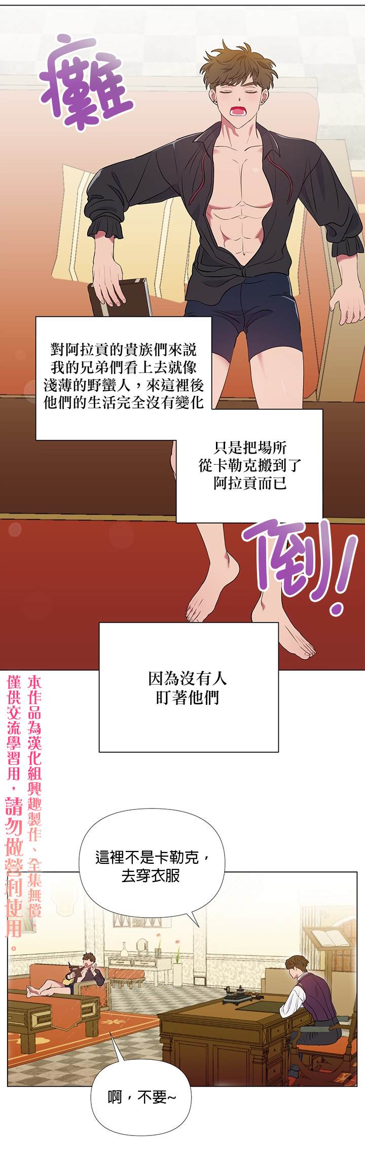 《伊丽莎白》漫画最新章节第7话免费下拉式在线观看章节第【10】张图片