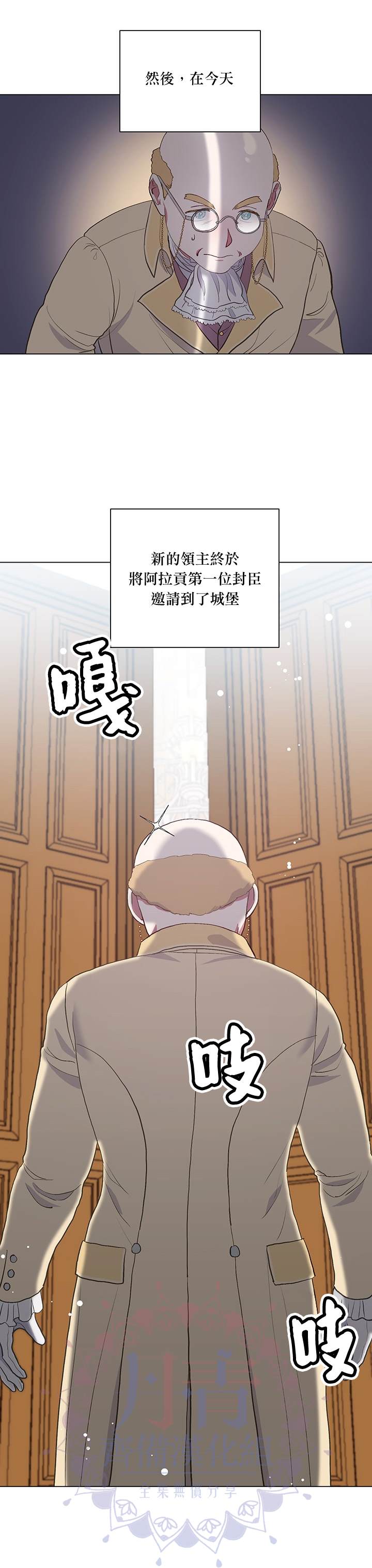 《伊丽莎白》漫画最新章节第3话免费下拉式在线观看章节第【16】张图片