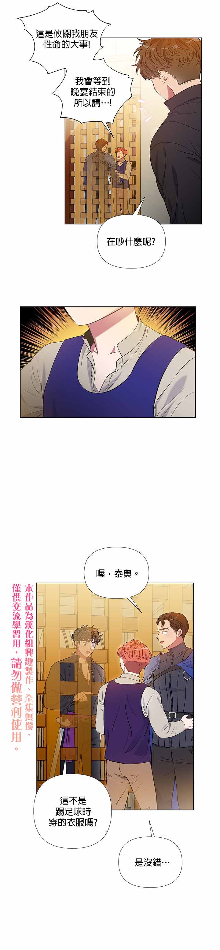 《伊丽莎白》漫画最新章节第13话免费下拉式在线观看章节第【5】张图片