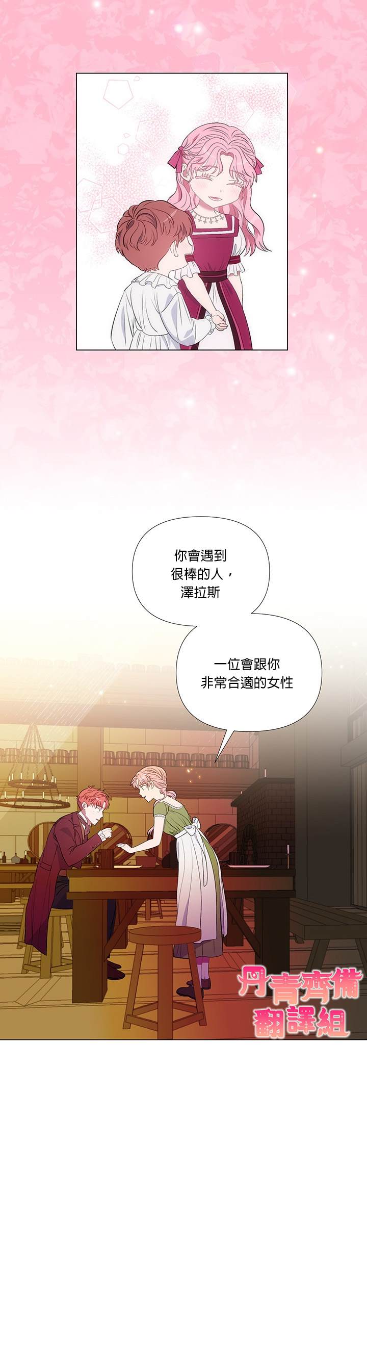 《伊丽莎白》漫画最新章节第6话免费下拉式在线观看章节第【11】张图片