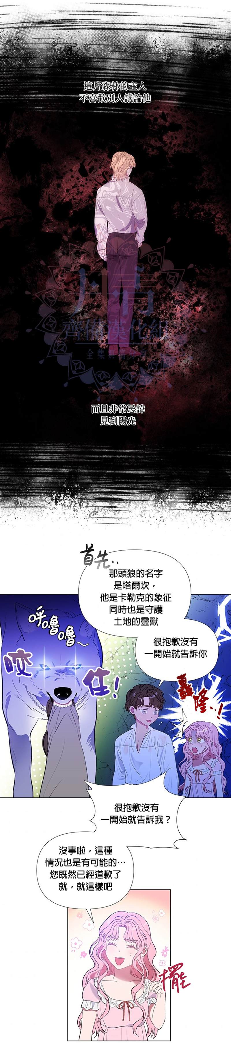 《伊丽莎白》漫画最新章节第9话免费下拉式在线观看章节第【17】张图片