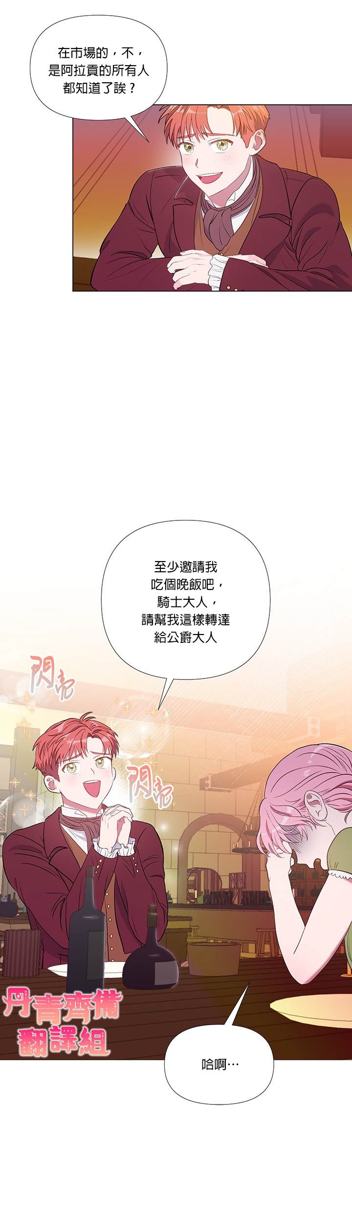 《伊丽莎白》漫画最新章节第6话免费下拉式在线观看章节第【4】张图片