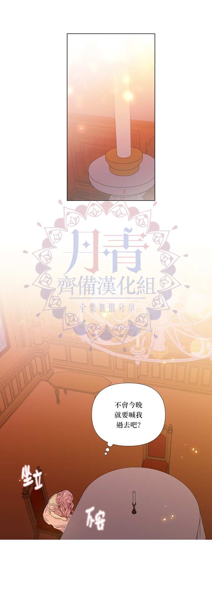 《伊丽莎白》漫画最新章节第16话免费下拉式在线观看章节第【3】张图片