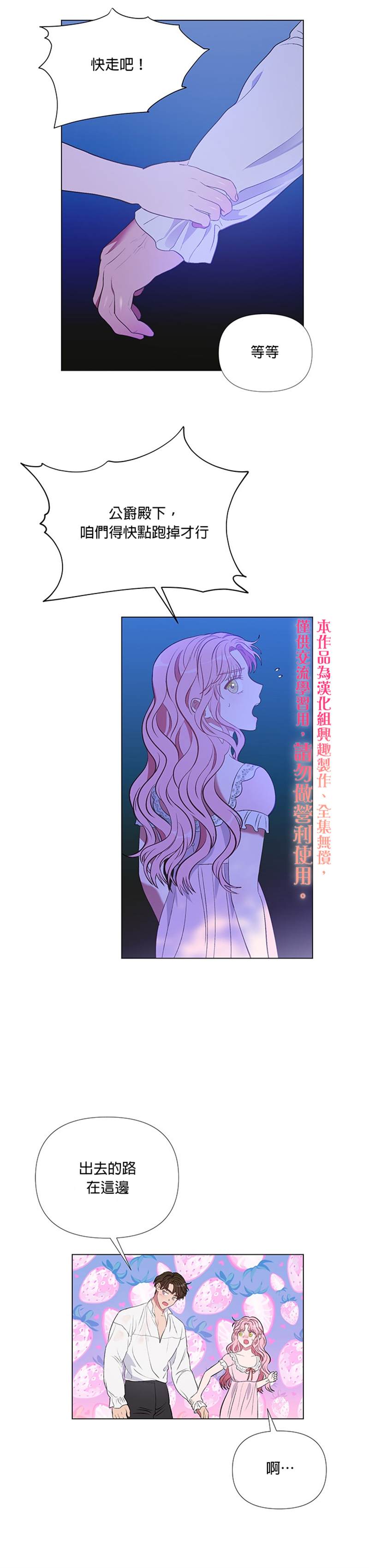 《伊丽莎白》漫画最新章节第9话免费下拉式在线观看章节第【10】张图片