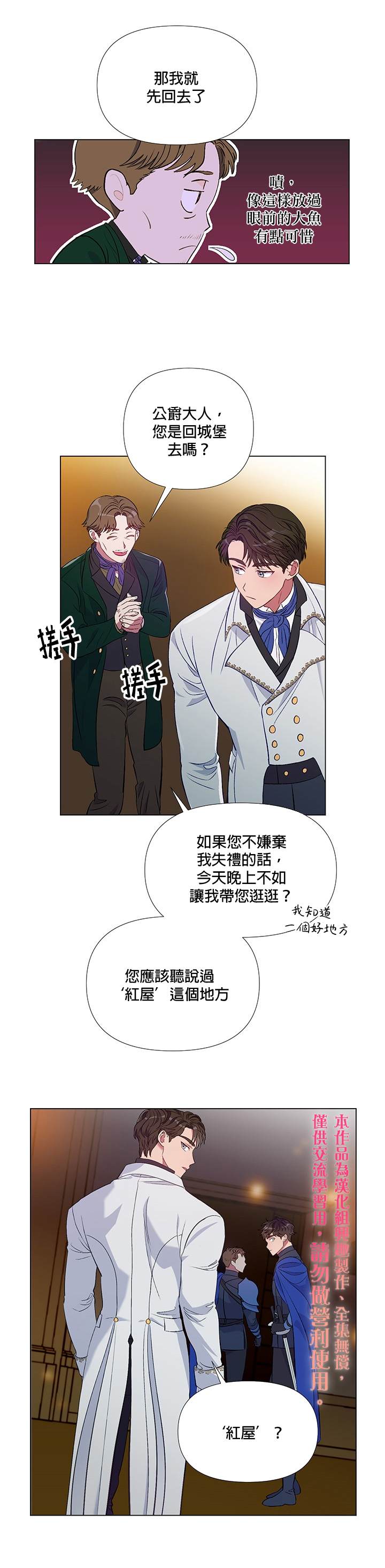 《伊丽莎白》漫画最新章节第4话免费下拉式在线观看章节第【20】张图片