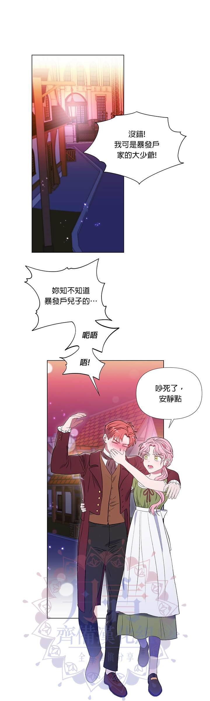 《伊丽莎白》漫画最新章节第6话免费下拉式在线观看章节第【12】张图片