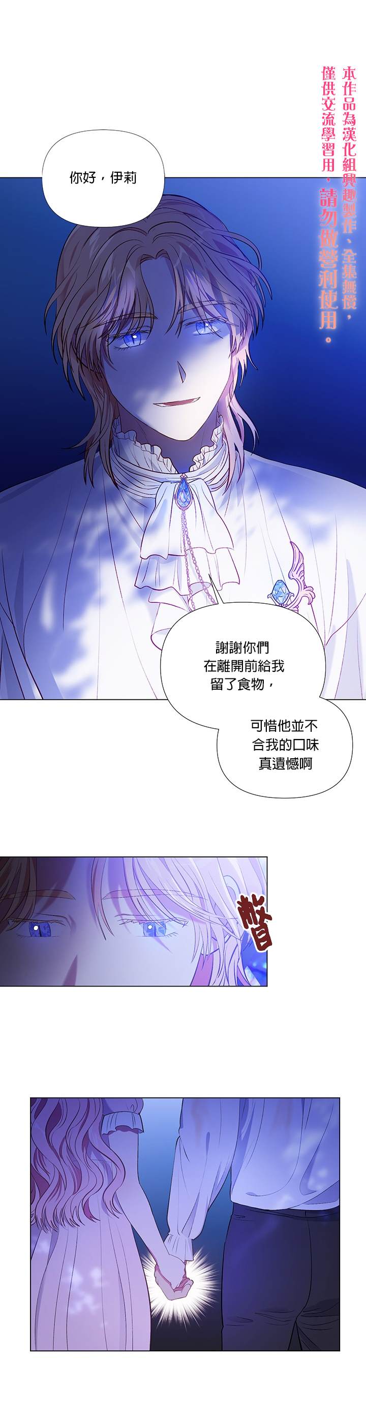 《伊丽莎白》漫画最新章节第10话免费下拉式在线观看章节第【1】张图片