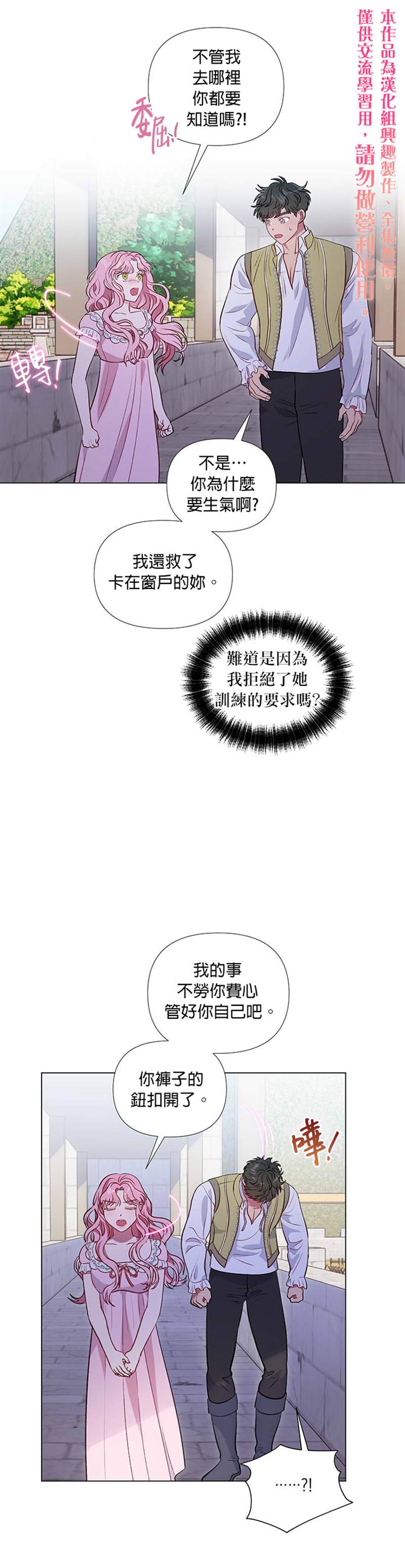 《伊丽莎白》漫画最新章节第23话免费下拉式在线观看章节第【10】张图片