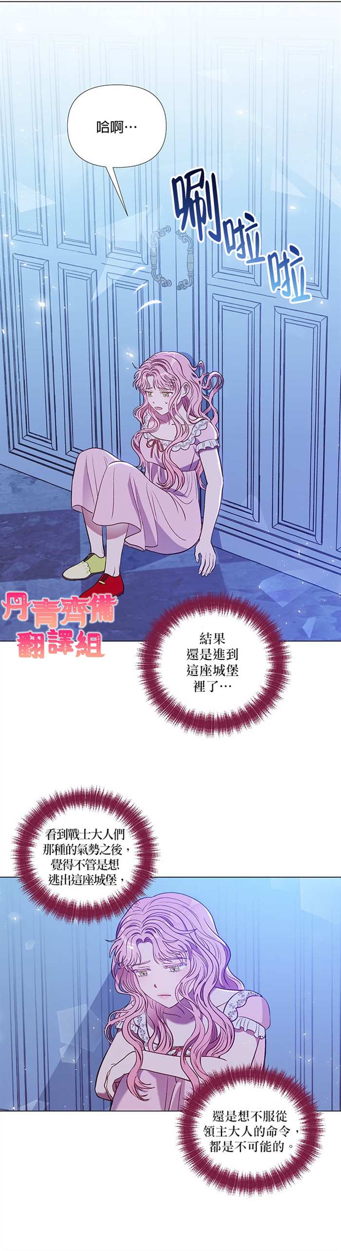 《伊丽莎白》漫画最新章节第18话免费下拉式在线观看章节第【9】张图片