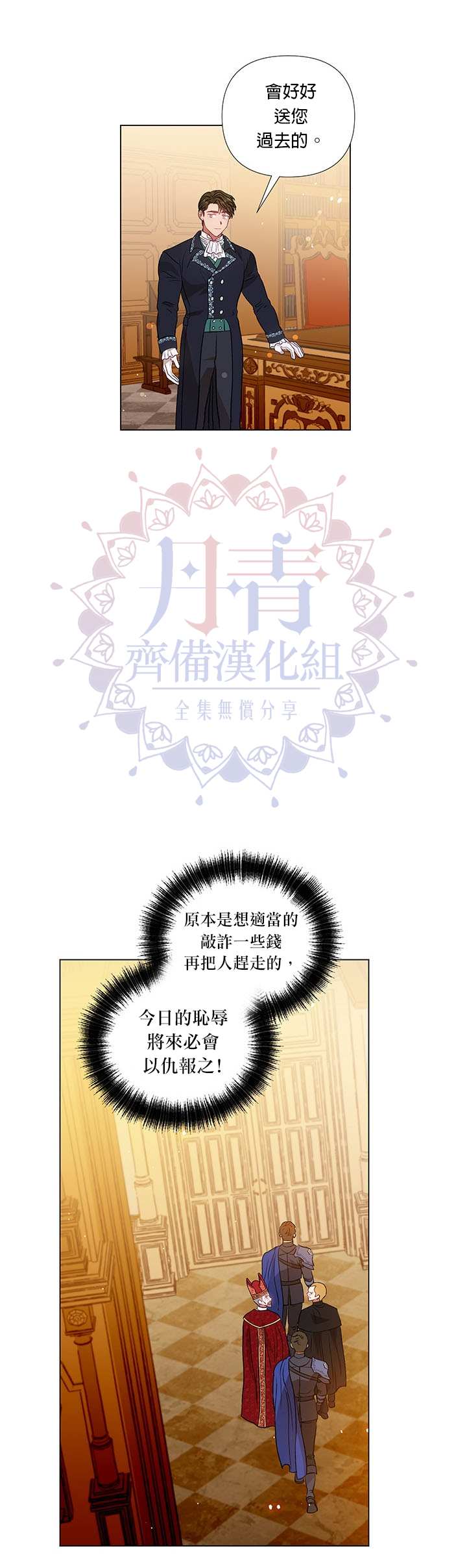 《伊丽莎白》漫画最新章节第17话免费下拉式在线观看章节第【13】张图片