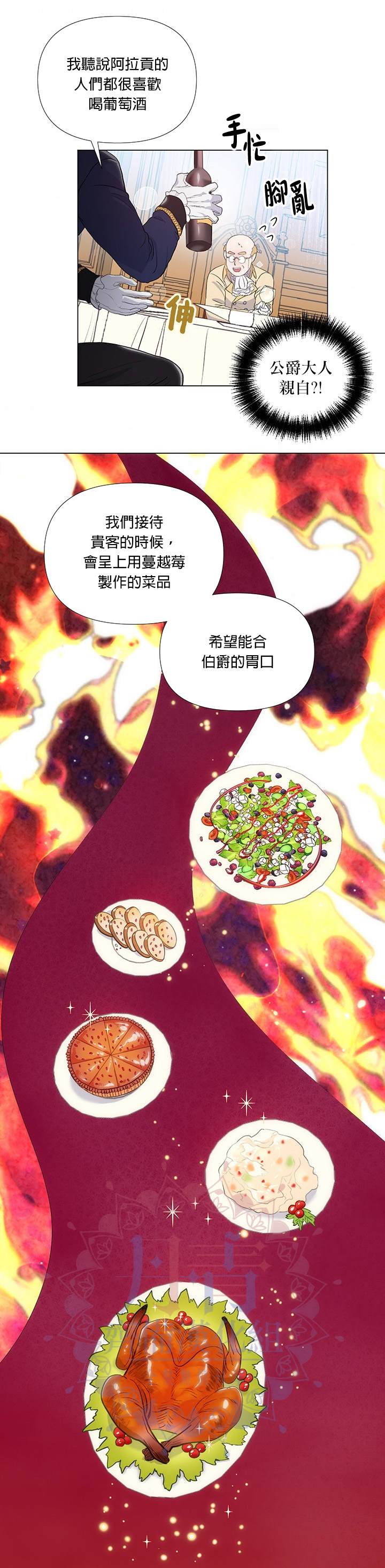 《伊丽莎白》漫画最新章节第3话免费下拉式在线观看章节第【21】张图片