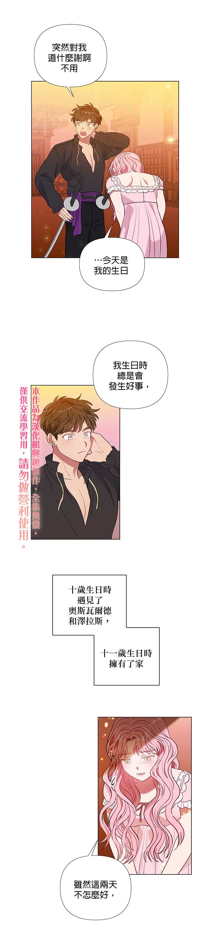 《伊丽莎白》漫画最新章节第15话免费下拉式在线观看章节第【10】张图片